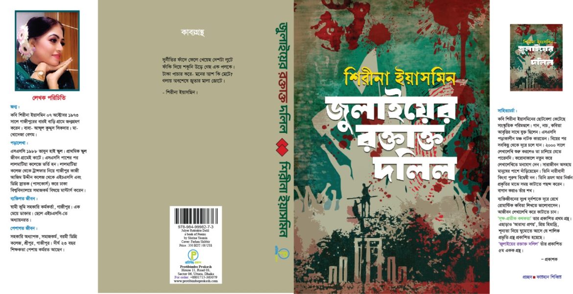 cover final_shrina
