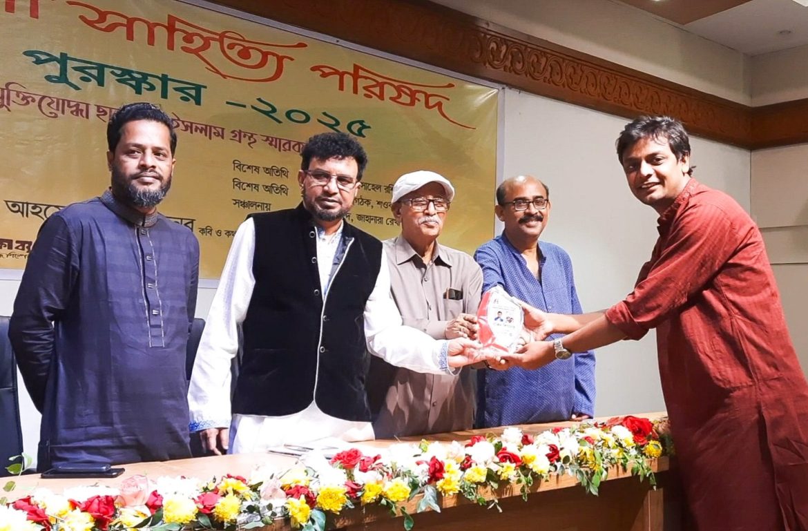 এসবিএসপি বীর মুক্তিযোদ্ধা ছায়েদুল ইসলাম গ্রন্থ স্মারক – ২০২৪