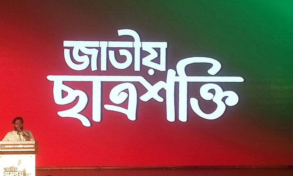 AMARDESH_JATIO_CHARTO_